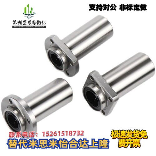方法兰直线轴承米思米 C-LHFS6 8 10 12 13 16 20 25 30 35 40 50