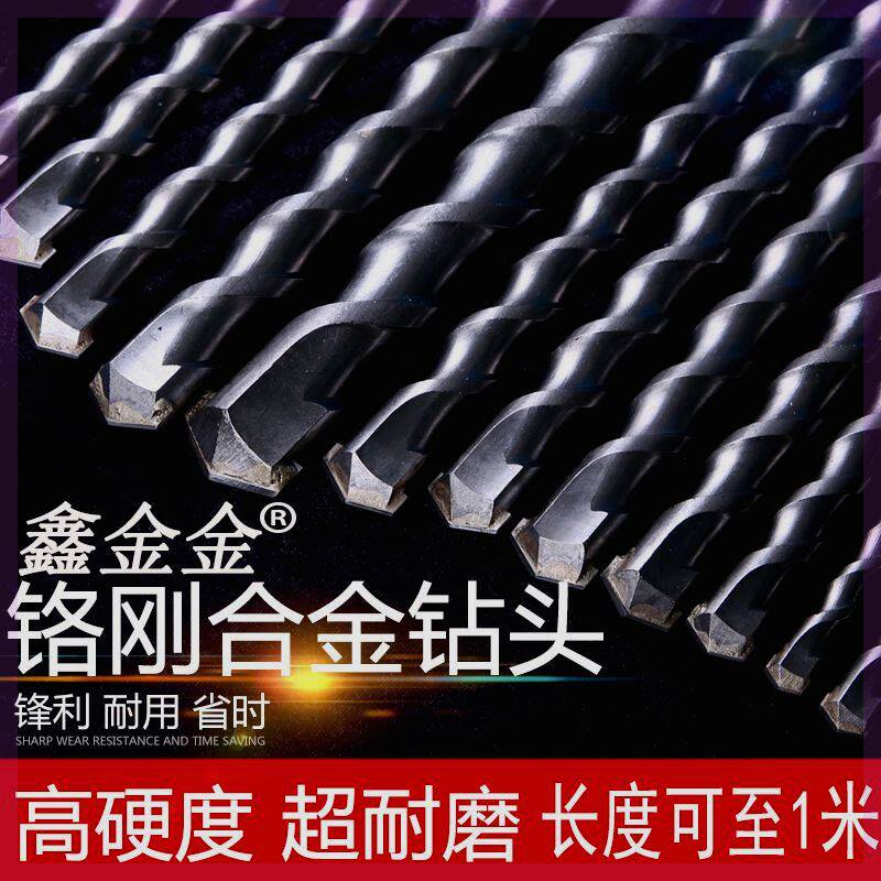 特加长电锤钻冲击钻头圆柄方柄四坑混凝土穿墙打孔超硬铬钢合金钻