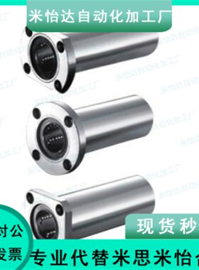 怡合达双衬法兰直线轴承LMG01/02-d8 10 12 16 20 25 30 35 40 50