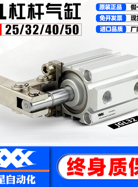 气动小型ALC杠杆气缸JGL25/32/40/50/63/80夹具摇臂压紧下压夹紧