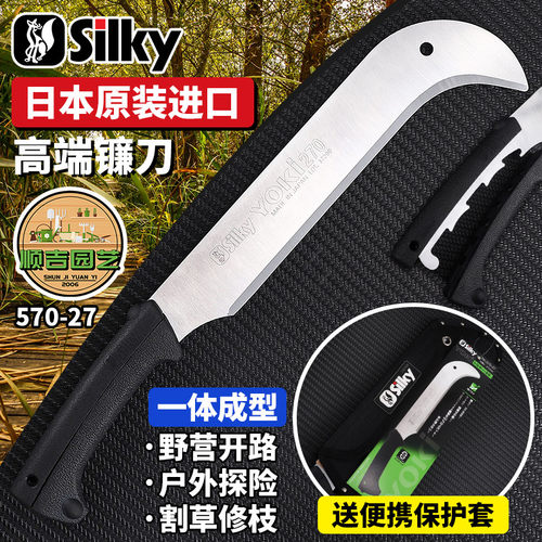 日本进口镰刀红狐狸SILKY户外割草刀 一体成型野营探险灌木开路刀