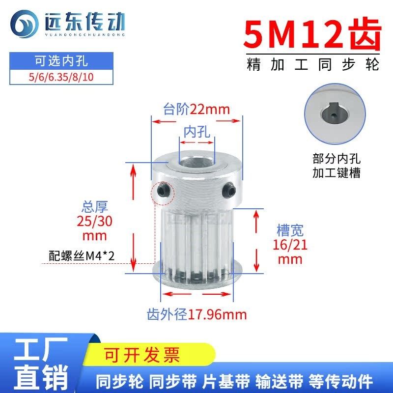 同步轮 5M12齿同步皮带轮 齿外径17.96带台带轮槽宽16/21内孔5-10