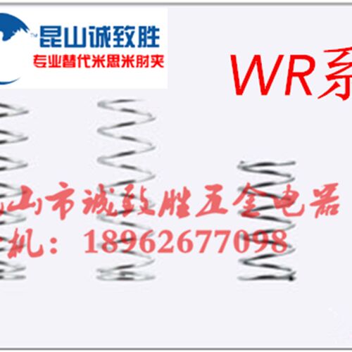 圆线螺旋弹簧 替代米型 WR3-15/WR3-20/WR6-80/WR14-50 70/WR8-15
