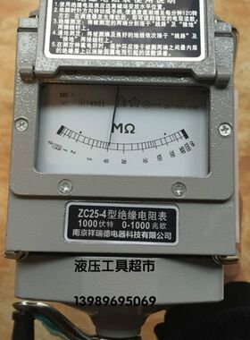 绝缘电阻表摇表测试仪兆欧表电工ZC25B-4 铝壳1000v接地摇表1