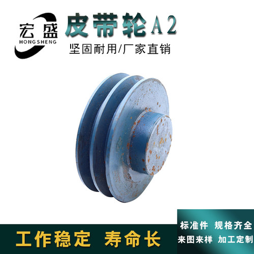 三角皮带轮A  A型 双槽 2A2 外径约50  2英寸 三角带轮 铸件