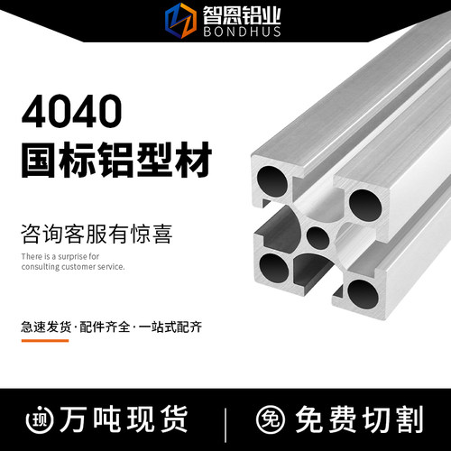 国标4040W重型工业铝合金型材方管流水线框架铝材40*40 加厚3.0mm