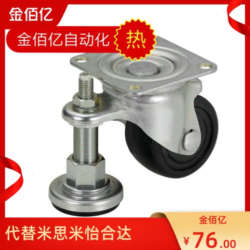 推荐替换米思米CLAM带调整块脚轮重载连体型CGAN75-P/CGAN65-M/D