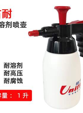 除油剂喷壶抗腐蚀加压喷壶1L耐溶剂高压喷壶耐油酸碱适用于海豚壶
