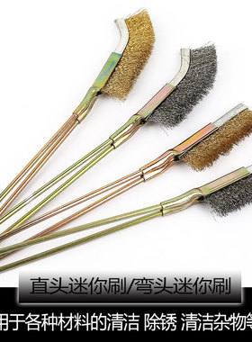 加长长柄钢丝刷铜丝刀刷不锈钢丝刷清洁除锈刷尼龙丝刷迷你铁刷子