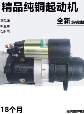 时风五征三轮车起动机农用车柴油机减速启动马达叉车拖拉机13158D