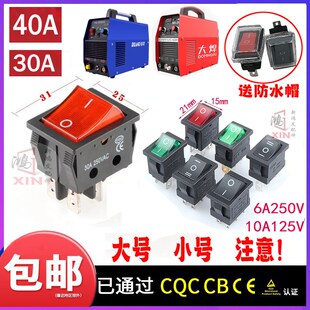 KCD1/2/4/7大功率4脚2档16A翘板电源取暖器电焊机开关带灯30A