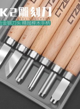 雕刻刀木刻刀套装手工木雕刀具石膏印章雕刻笔竹刻木工雕刻刀工具