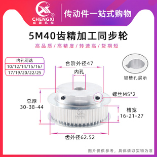 槽宽16 齿外径62.52 精加工同步轮5M40齿BF型带键槽皮带轮
