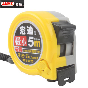 宏迪Assist高精度尼龙覆膜钢卷尺3米5米钢尺米尺子63系列拉尺尺子