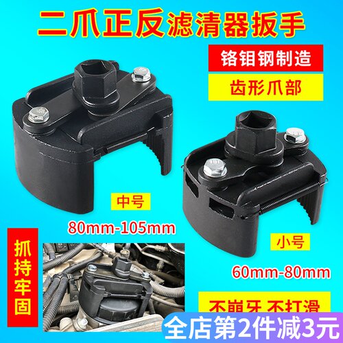 德式机油格扳手帽式多功能可调节滤清器拆机U型机油滤芯工具扳手