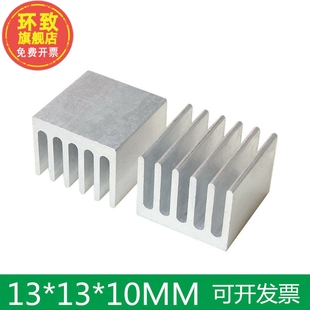 芯片散热块 10MM 电子散热器 铝制路由散热片