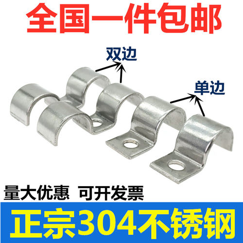 304不锈钢P型/M型单边/双边管卡单孔骑马卡仪表管卡单双管卡K01