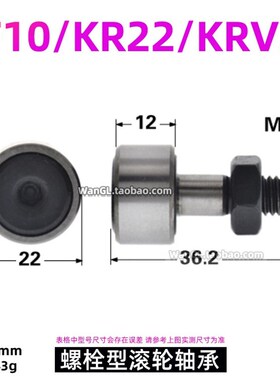 带M10螺纹凸轮螺栓型滚轮滚针轴承外径22mm随动器CF10 KR22 KRV22