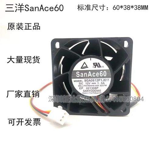 9GV0612P1M041 三洋 6038 12V 1.5A 6CM 双滚珠大风量DIY散热风扇