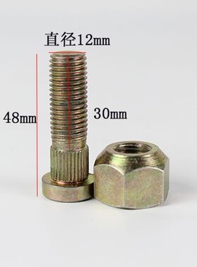 叉车后轮轮胎螺丝螺栓 轮毂螺丝12mm 适用杭叉15N/18N 18R 1-1.8T