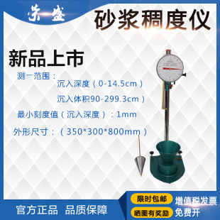 SC-145型砂浆稠度仪/砂浆流动性测定仪/砂浆维卡仪/流动性检测仪