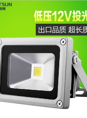低压直流12v24伏led投光灯白色外壳10W20W夜市灯地摊照明灯船用灯