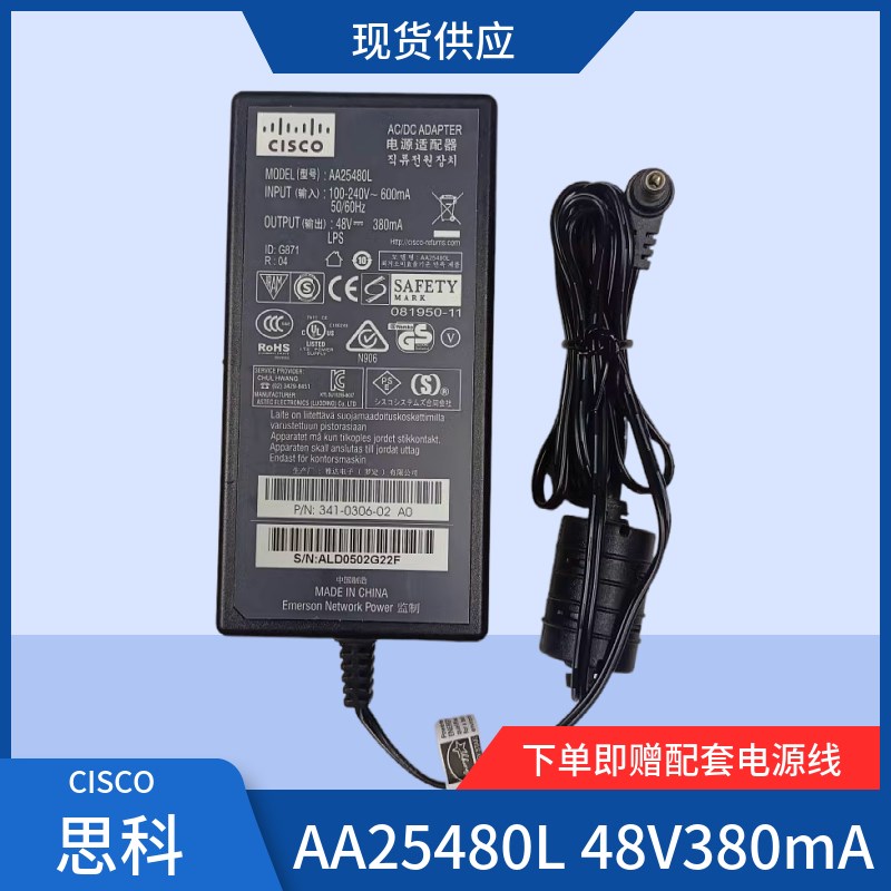 全新思科AIR-PWR-B/C/50无线AP电源适配器48V350MA 380MA电源线