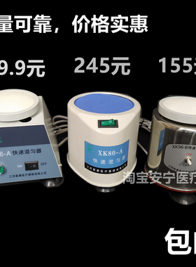 快速混匀器实验室试管旋窝混匀仪试管振荡器烧杯液体颗粒混匀器