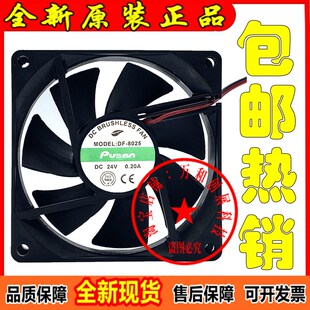 DC24V 8025直流风扇 0.20A 48V 80x25mm电源散热器 12V DF8025