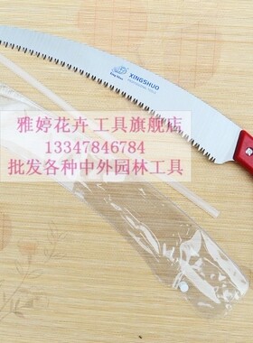 台湾星烁锯子修枝锯休整锯子木工锯子手锯刀锯弯锯户外锯子包邮