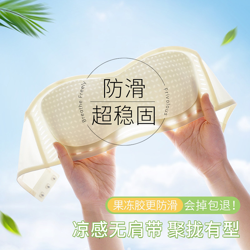 无肩带内衣美背女抹胸防走光裹胸内搭冰丝无痕防滑聚拢小胸文胸罩