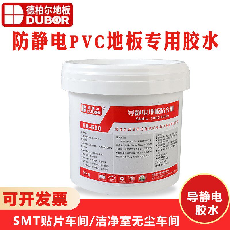 PVC防静电地板胶水蜡水塑胶地板水溶性卷材片材地胶专用胶水
