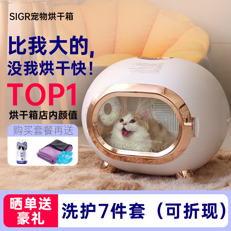 宠物烘干箱全自动猫咪烘干机家用吹风机吹水机小型犬洗澡吹干神器
