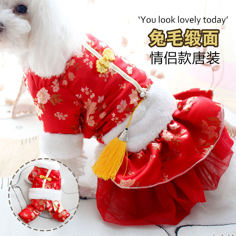 宠物狗猫咪过年衣服秋冬加厚款棉衣情侣唐装年喜庆裙子四脚裤泰迪