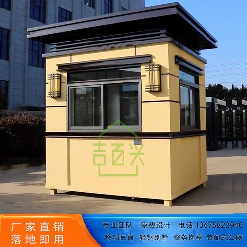 岗亭保安亭值班室移动太空舱智能小屋轻钢别墅集成房屋垃圾房箱房