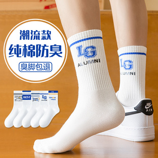 袜子男童夏季薄款纯棉男款中筒防臭青少年大童夏天运动篮球初中生