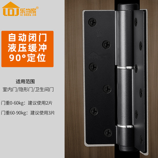 隐形门合页自动关门闭门器家用液压缓冲阻尼弹簧铰链暗门自闭合页