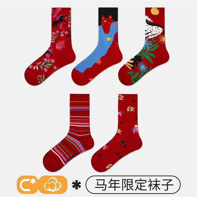 马年限定袜子女款2026新款本命年大红色纯棉防臭潮流中筒新年礼物