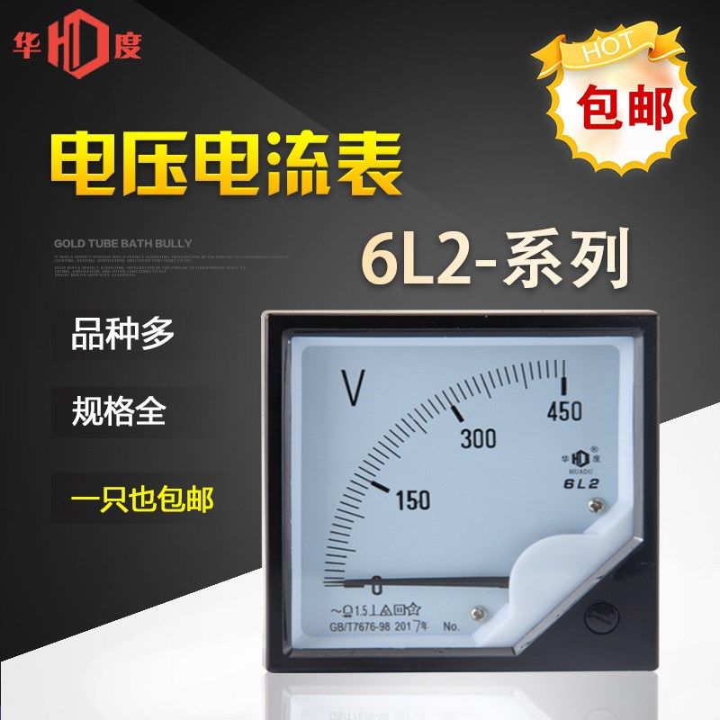 6L2华度指针机械交流电压表电流表型450V 100/5A 150/5A 200/5A