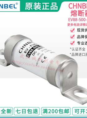 CHNBEL EV-FUSE EV88-10A-16A-20A-25A-32A-40A-50A-63A DC 500V