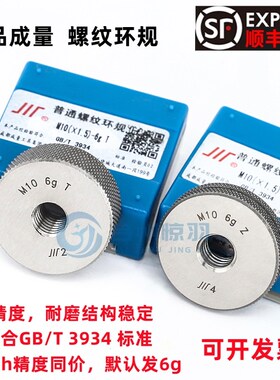 正品成量 美制螺纹环规3/8-16 UNC 3/8-20-24 UNF 3/8-32 UNEF 2A