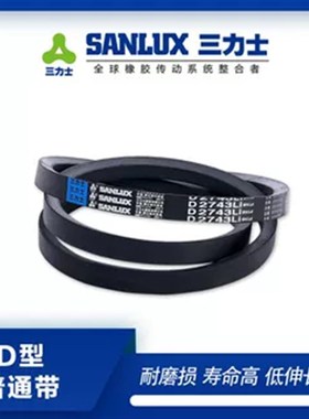 三力士三角带D型D6400 D7620 D7700 D7800 D7874 D8000耐磨抗静电
