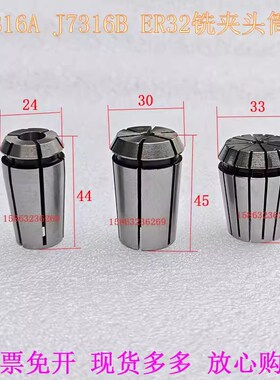 J7316A铣夹头 铣床7316B夹头 7320长45夹头 弹簧嗦嘴筒夹 MT4套装