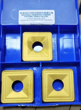 SNMM2507重型切削刀片25*25