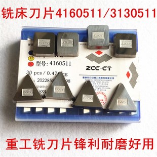 YW2 ZCC株洲铣刀粒四方三角铣刀片4160511 YG8 YT15 YS25 3130511