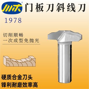 川木刃刀雕刻斜线刀具木工专业门板刀头木料开槽家具橱柜花纹1978