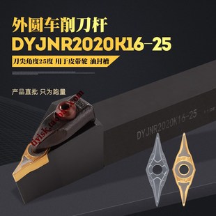 25度皮带轮刀片YNMG160402/160404/160406清根刀片小刀尖VNMG尖刀