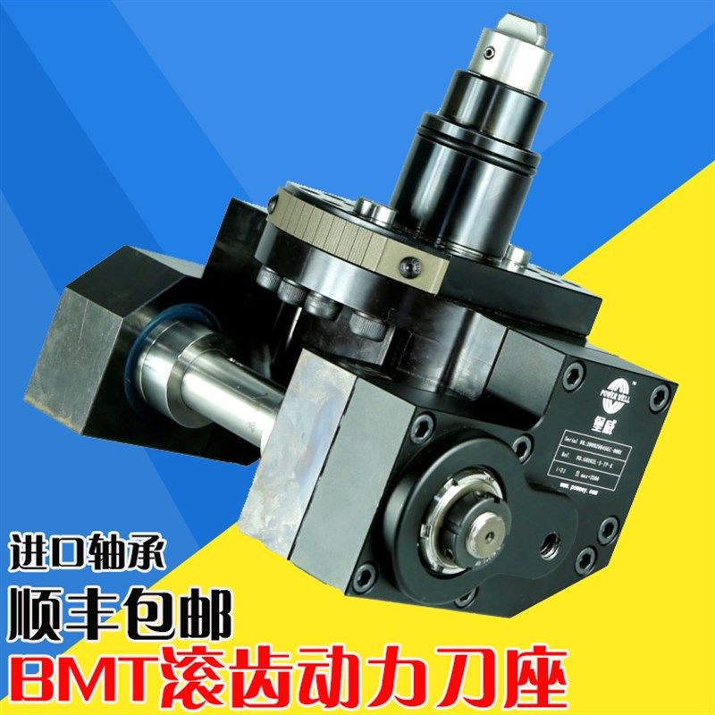 堡威BMT滚齿动力刀座齿轮肖特SAUTER斗山机DOOSAN车床车铣复合