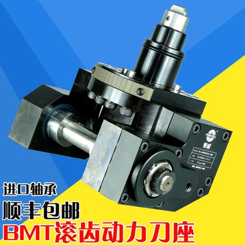 堡威BMT滚齿动力刀座齿轮肖特SAUTER斗山机DOOSAN车床车铣复合