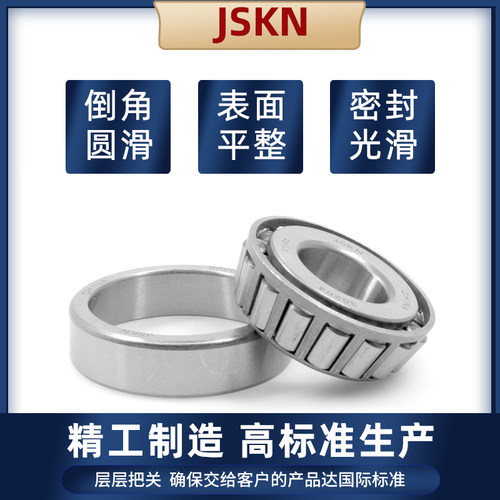 JSKN 圆锥滚子轴承 30216 30217 30218 30219 30220 30221 30222E